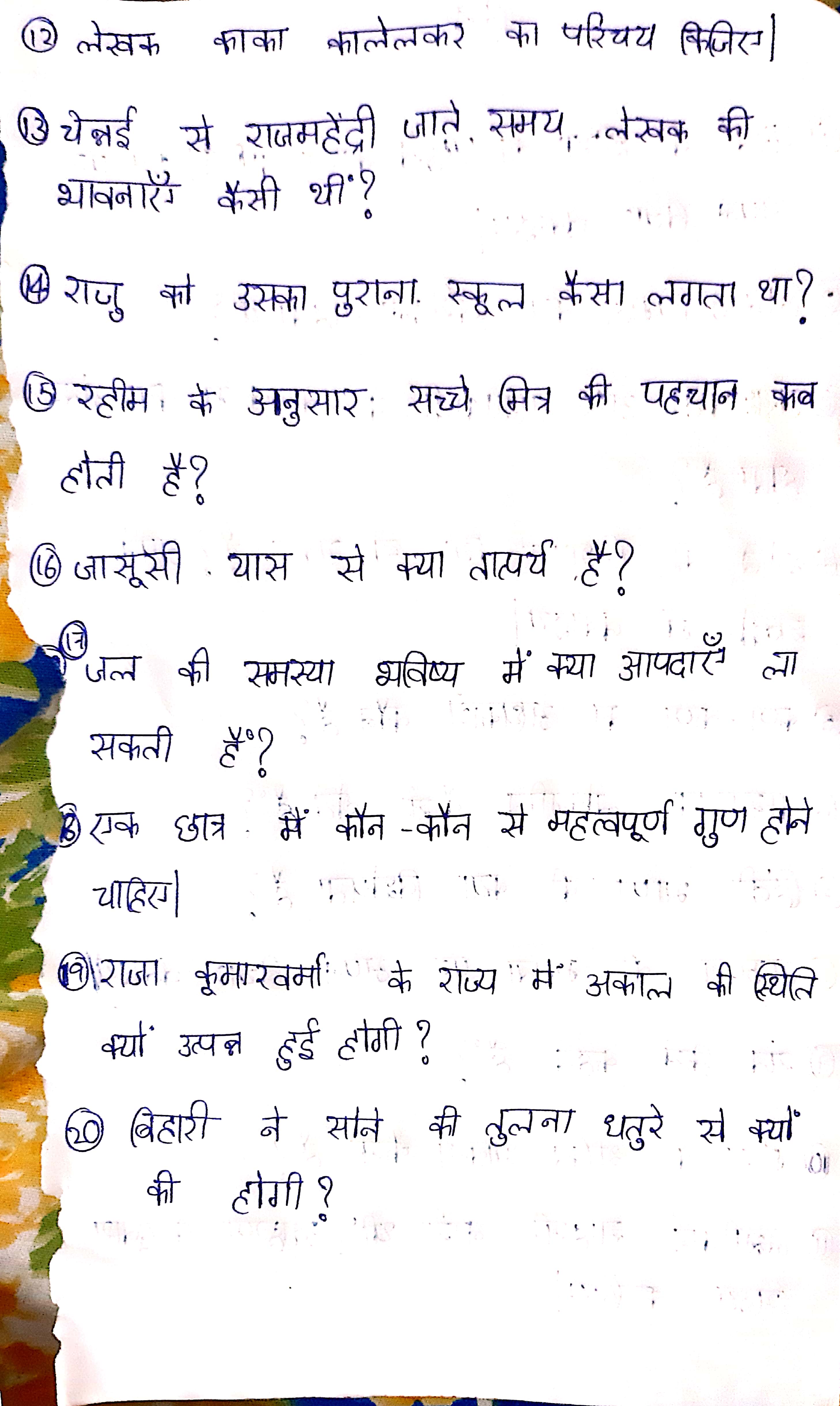 ap hindi guess paper