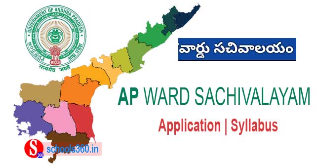 AP-WARD-SACHIVALAYAM