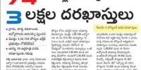 AP-grama-sachivalayam