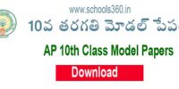 ap-10th-papers-new-2020