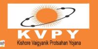 KVPY Result