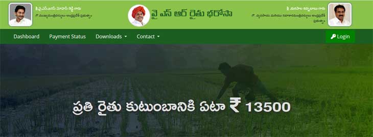 YSR-raithu-bharosa