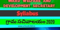 AP Ward Welfare & Development Secretary Syllabus