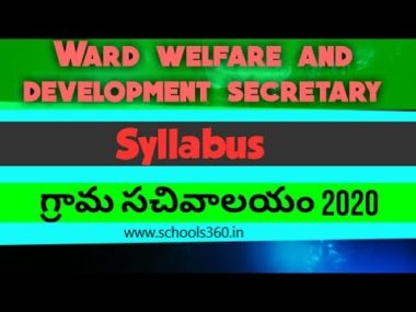 AP Ward Welfare & Development Secretary Syllabus