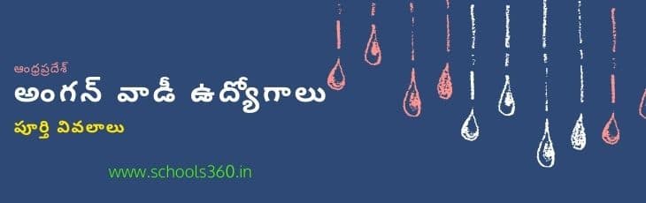 ap ganganwadi
