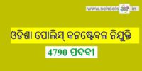 odisha-police-constable-Jobs
