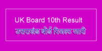 UK Board Result