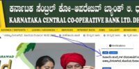 KCC Bank Jobs