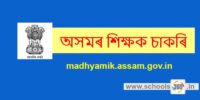 assam-teacher-jobs