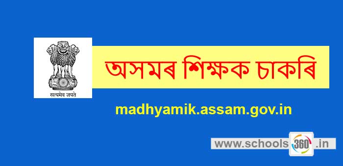 assam-teacher-jobs