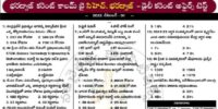 Bharadwaj Daily Current Affairs