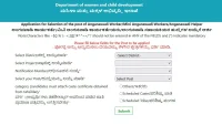 Karnataka Anganwadi Notification