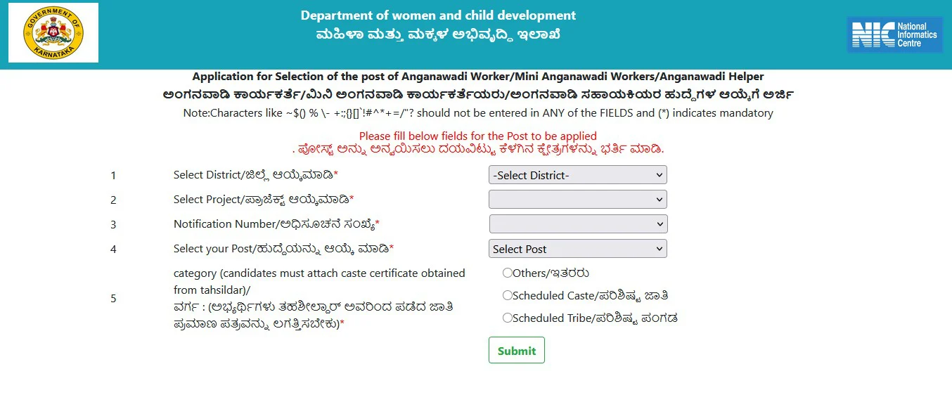 Karnataka Anganwadi Notification