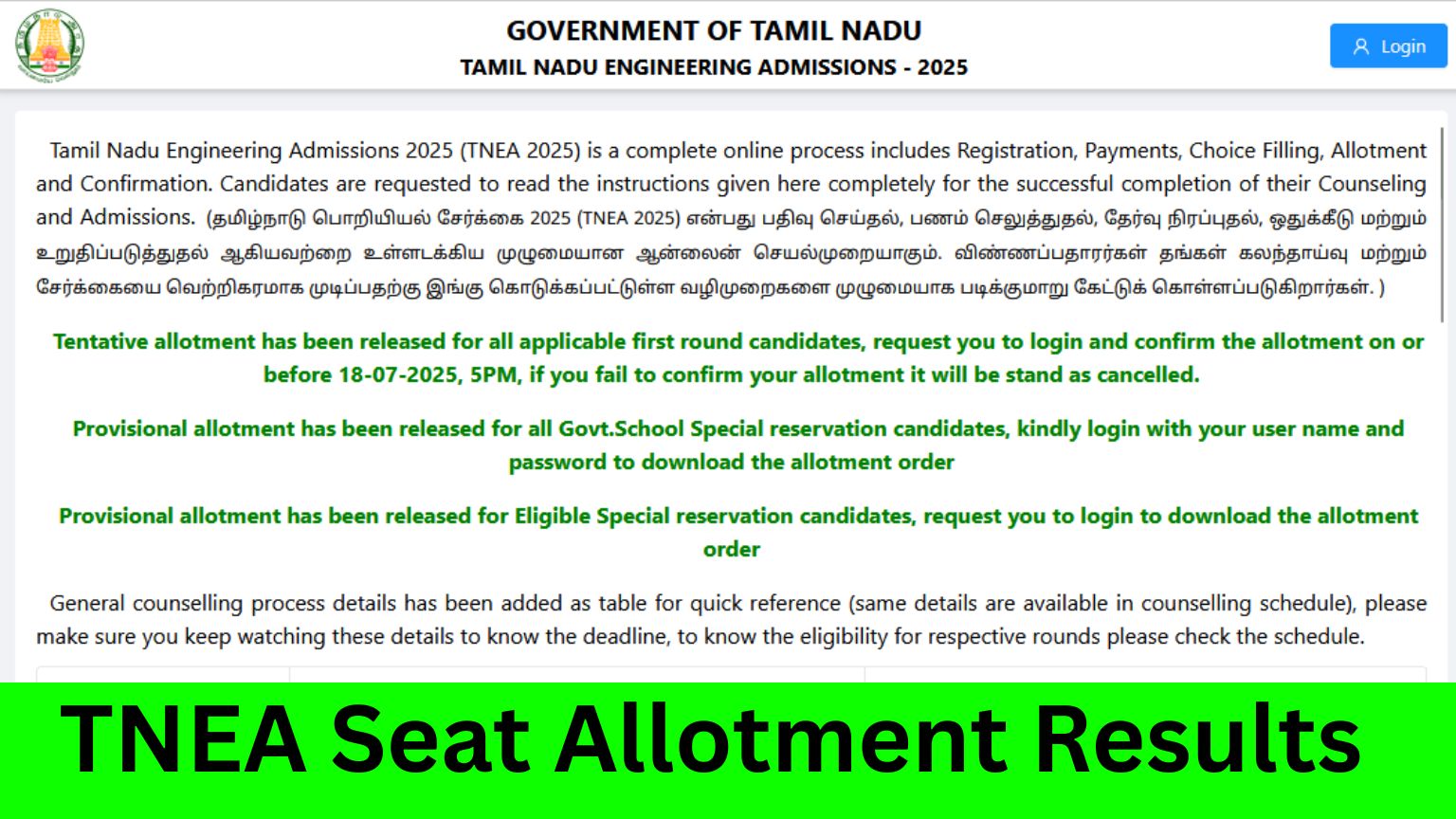 TNEA Seat Allotment Results