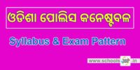 odisha-Police-Syllabus