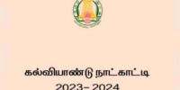 tn schools academic calendar 2023