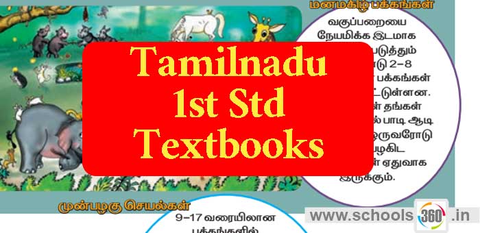 tn-1st-std-books