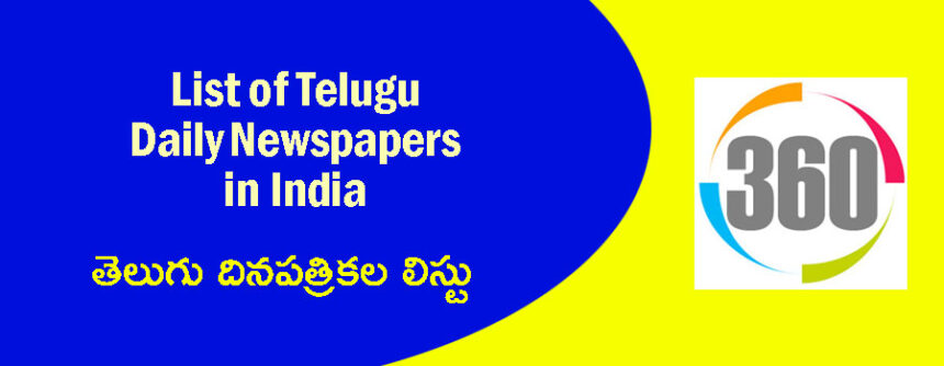 telugu-newspapers