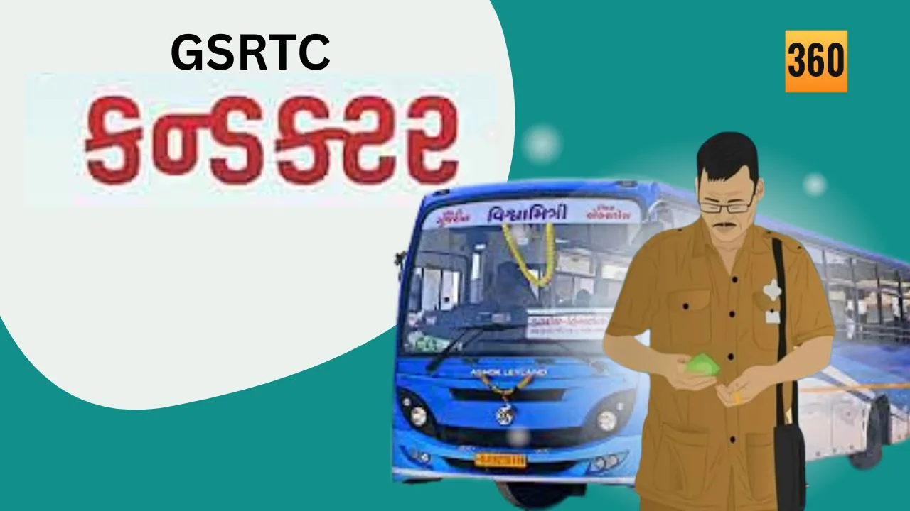 GSRTC conductor jobs