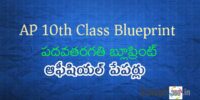 ap-10th-blueprint