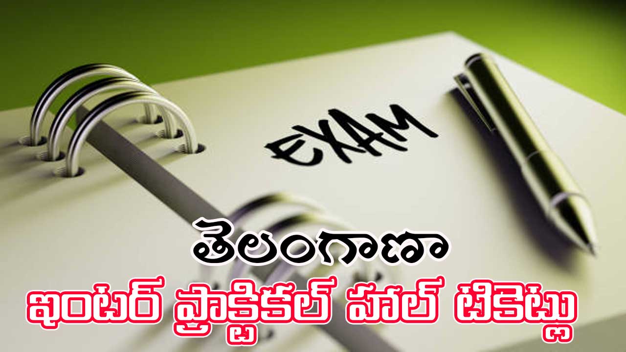 ts-inter-practical-exam-hall-tickets