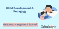Child Development & Pedagogy