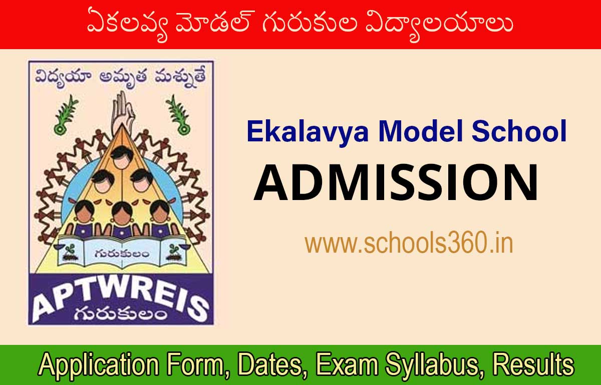 ekalavya-model-school-admission-aplication