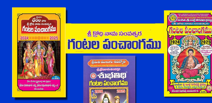 kridhi-nama-telugu-ugadi