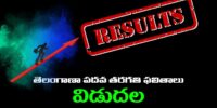 ts 10th results 2025 release date