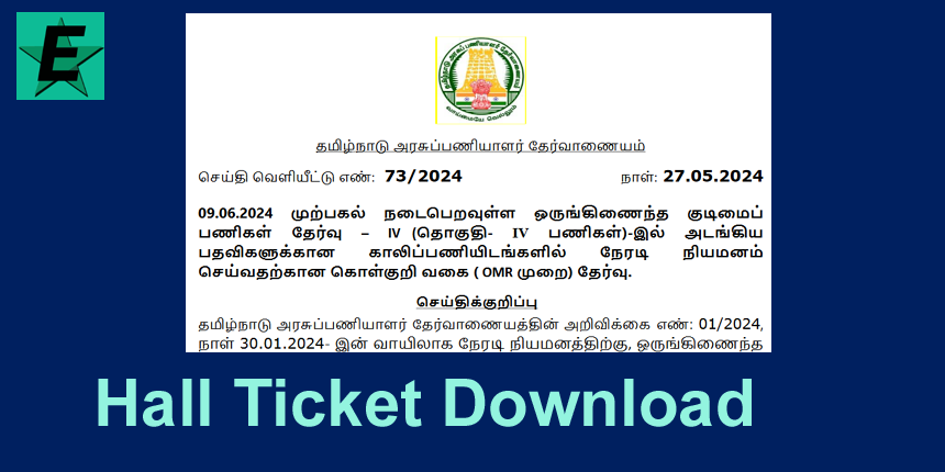 TNPSC Group 4 Hall ticket