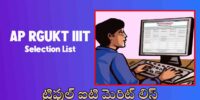 AP RGUKT IIIT Selection List