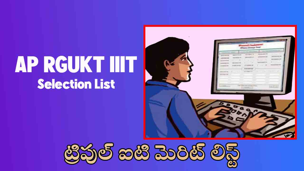 AP RGUKT IIIT Selection List