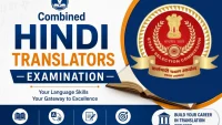 Combined Hindi Translators Examination