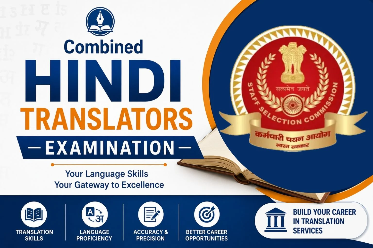 SSC JHT 2026 Exam Dates Out; SSC Combined Hindi Translators Exam Schedule 1 Combined Hindi Translators Examination