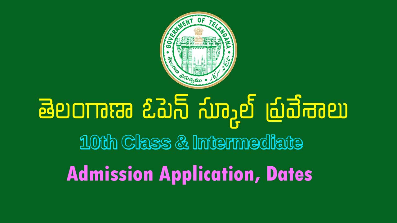 toss-Admission
