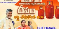 free-gas-cylinder-scheme-AP-deepam