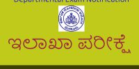 kpsc-departmental-exam