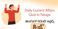 Daily Current Affairs Quiz in Telugu