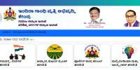 Karnataka SC/ST Free Pre-Exam Competitive Coaching