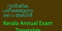 Kerala-Annual-Exam-Timetable