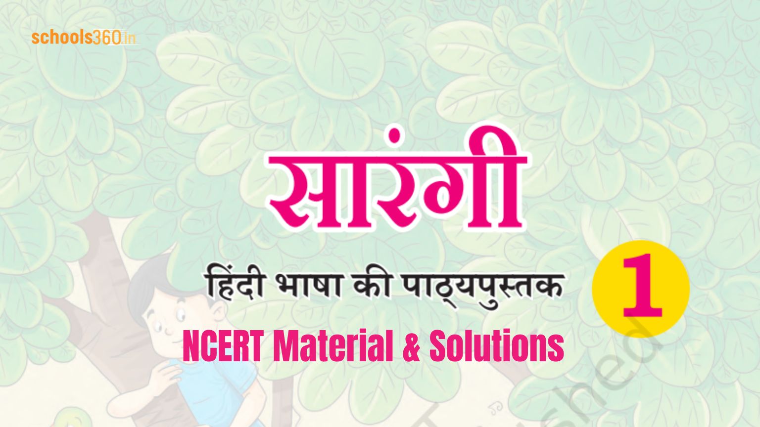 CBSE Class 1 Hindi Syllabus and NCERT Solutions