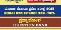 Morarji-Desai-Entrance-question-papers