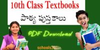 AP 10th Class New Text Books