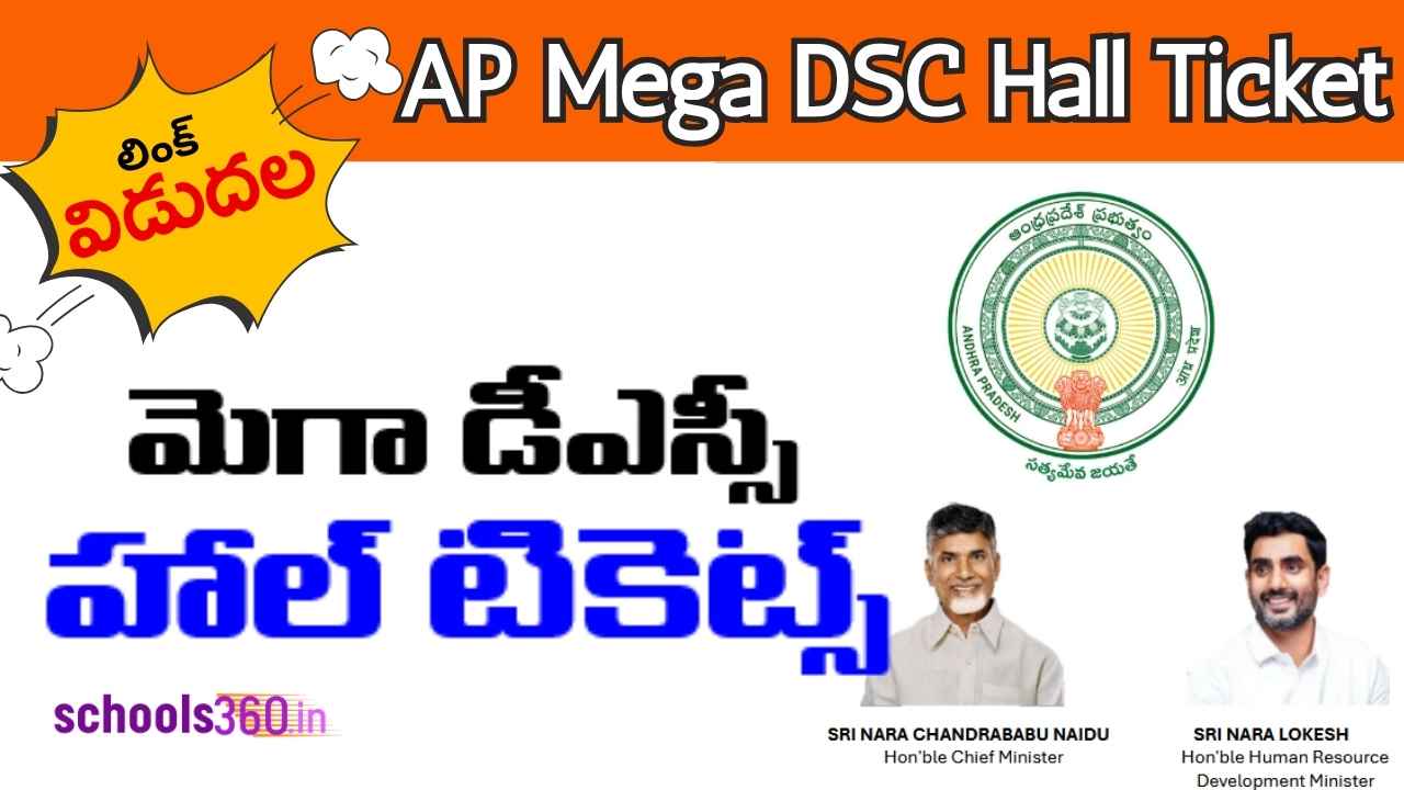 AP Mega DSC Hall Ticket