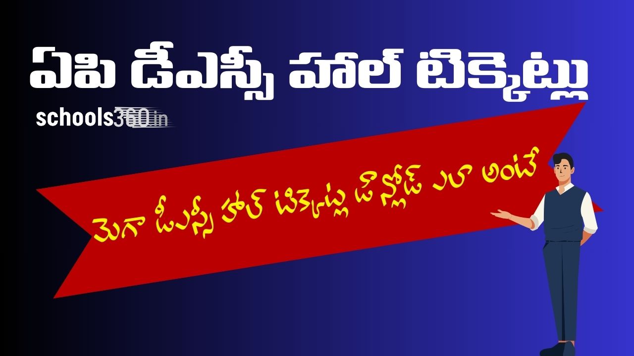 AP Mega DSC Hall Tickets
