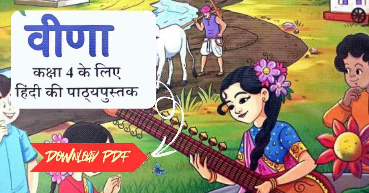 CBSE Class 4 Hindi New Textbook