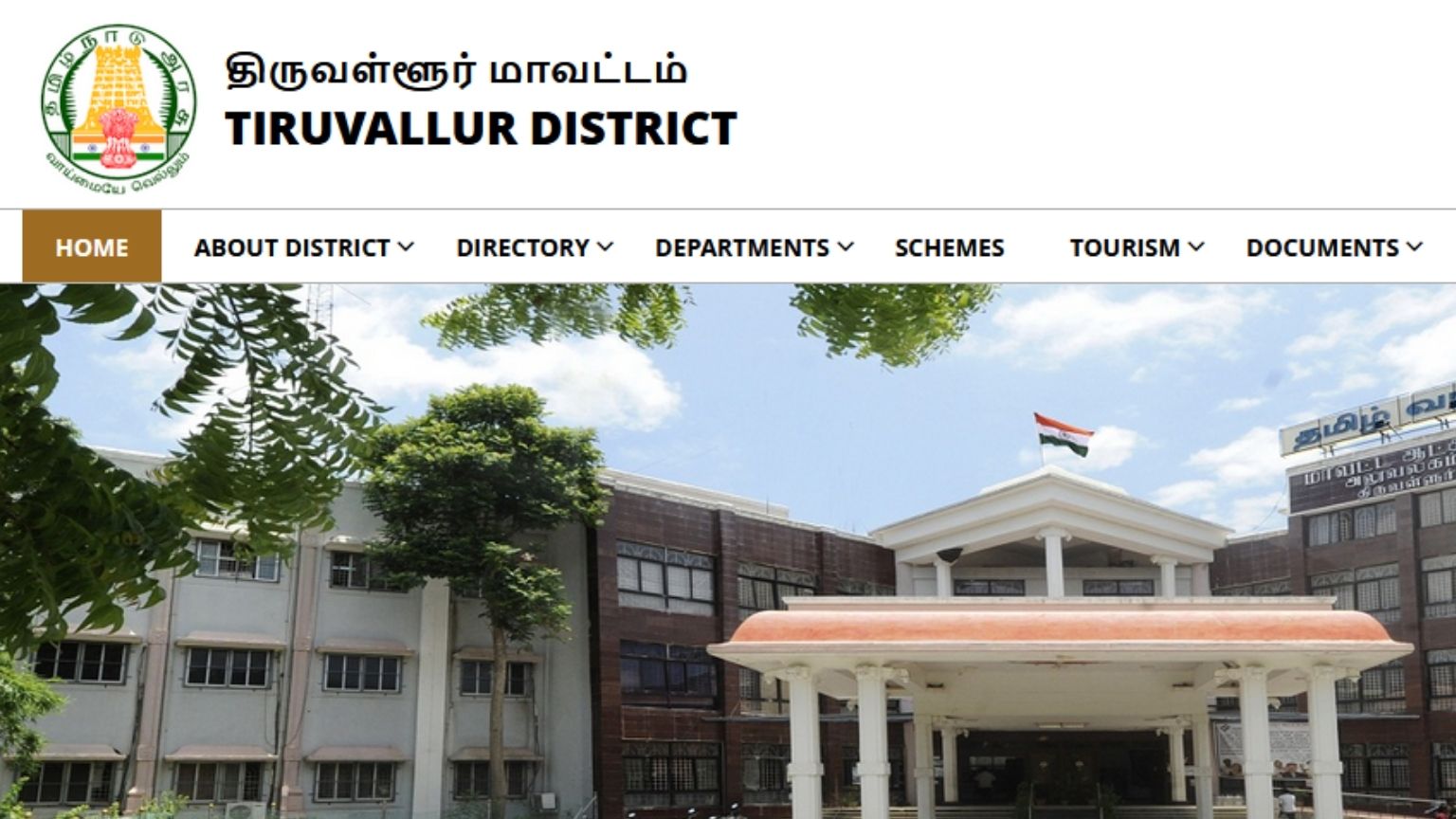 Tiruvallur Revenue Department Recruitment