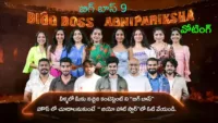 Bigg Boss Telugu 9 Agnipariksha voting