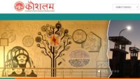 Directorate of Skill Development