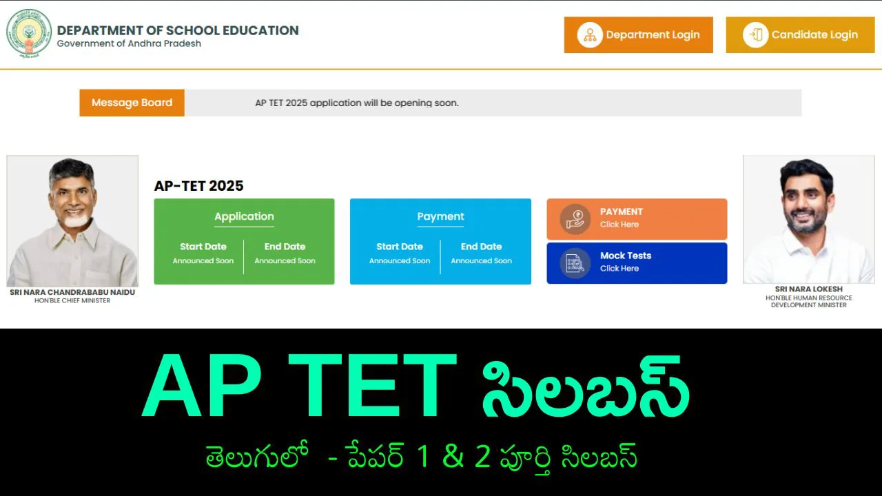 AP TET syllabus in telugu